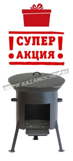 КСП-25Б3 Казан чугунный 25 литров Балезино с алюминиевой крышкой, печка усиленная 3 мм, подарки